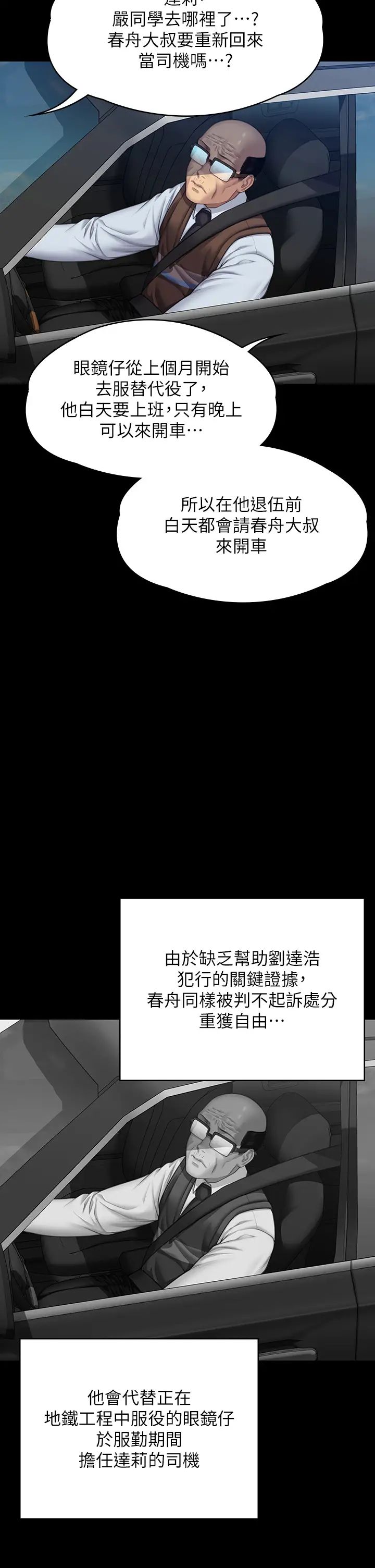 傀儡第331話-被全村男人搞大肚子