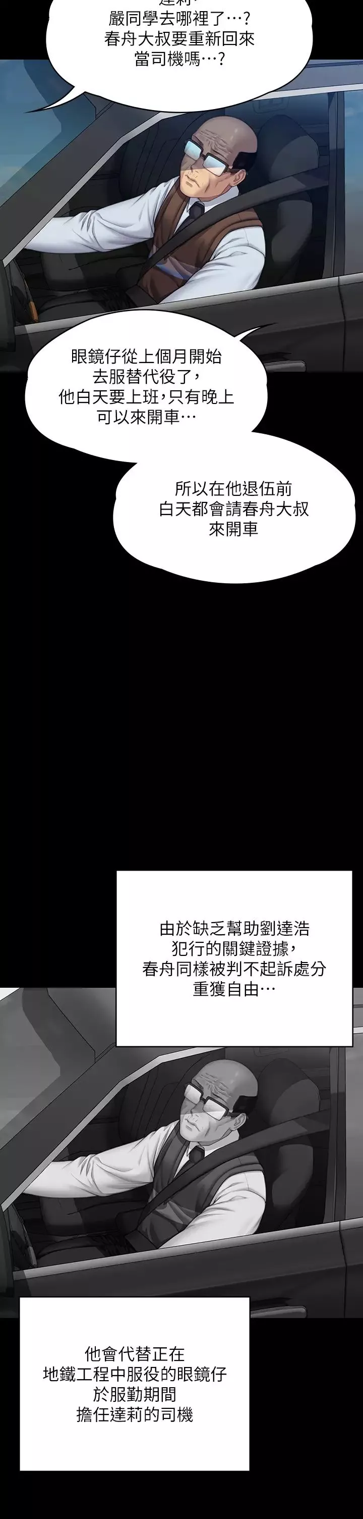 傀儡第331話-被全村男人搞大肚子
