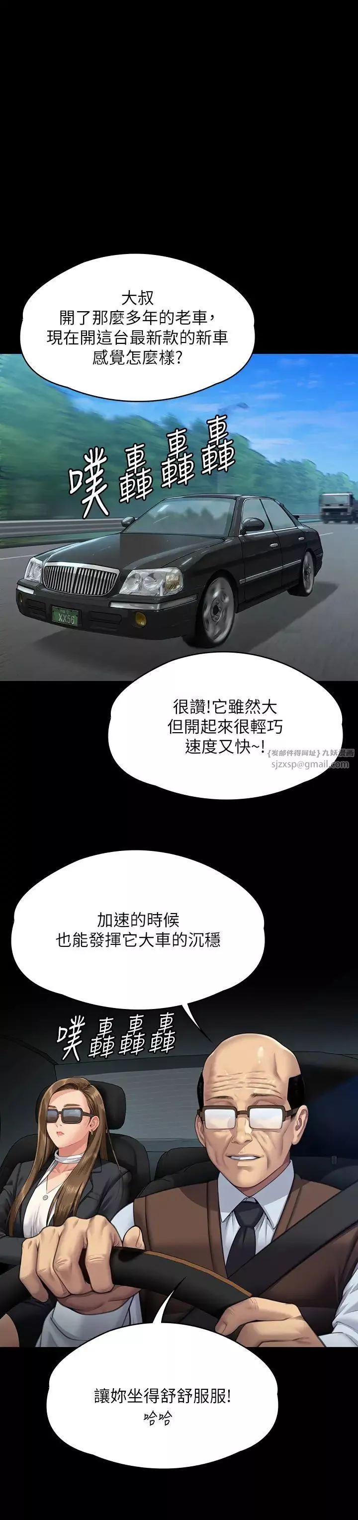 傀儡第331話-被全村男人搞大肚子