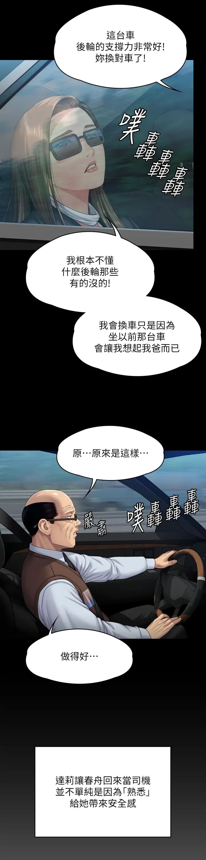 傀儡第331話-被全村男人搞大肚子