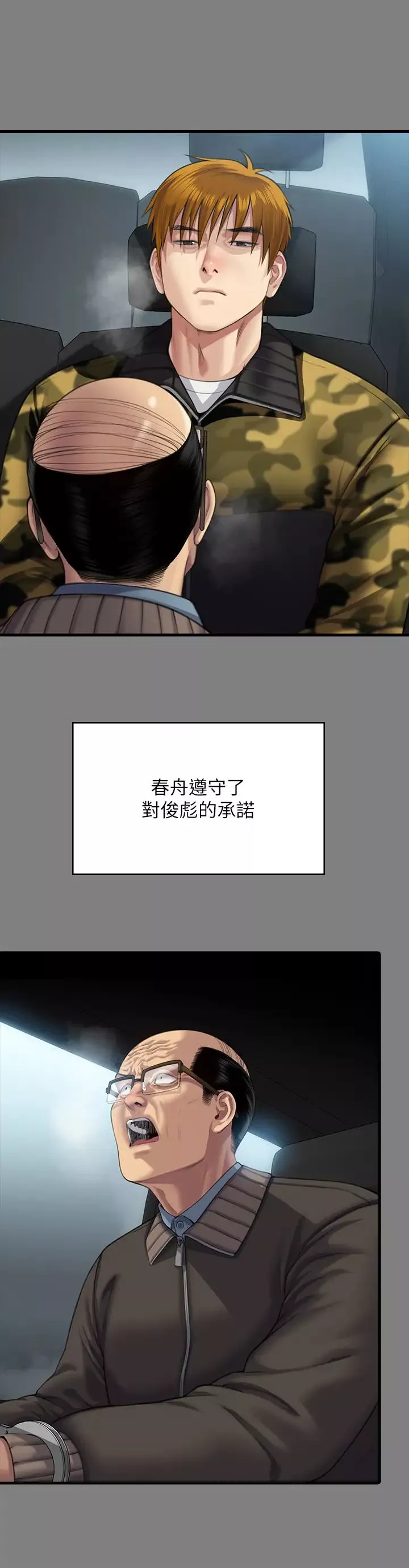 傀儡第331話-被全村男人搞大肚子
