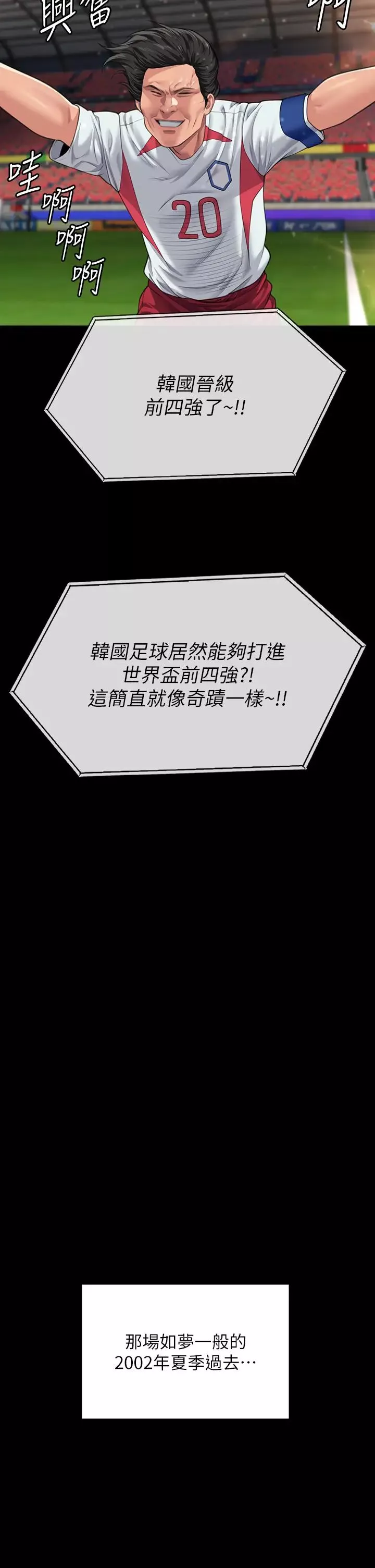 傀儡第331話-被全村男人搞大肚子