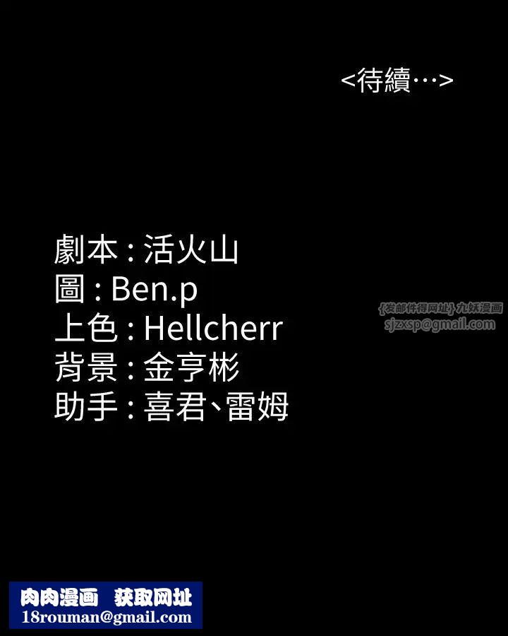 傀儡第331話-被全村男人搞大肚子
