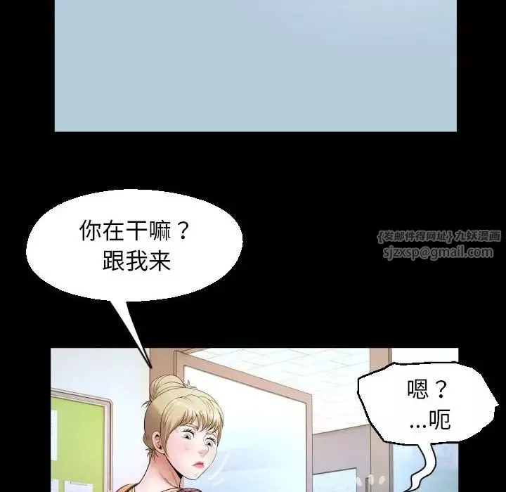 私密的牵绊第13話