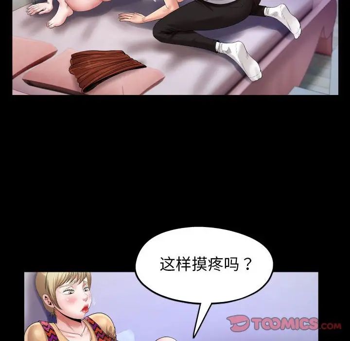 私密的牵绊第13話
