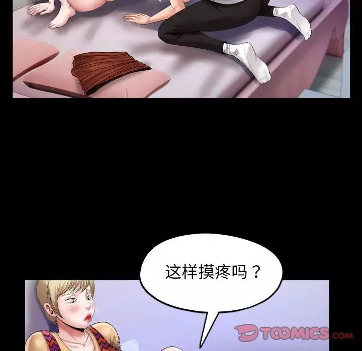私密的牵绊第13話