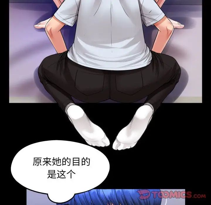 私密的牵绊第13話