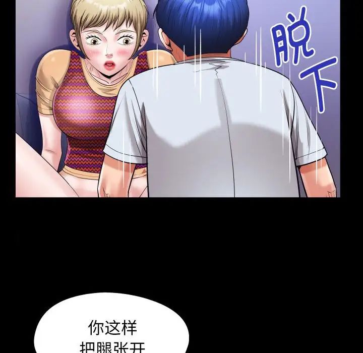 私密的牵绊第13話