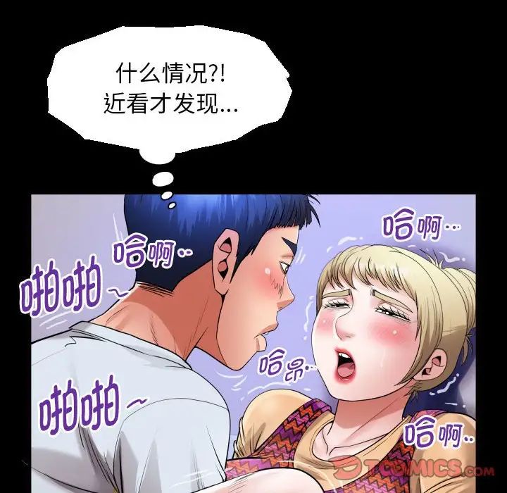 私密的牵绊第13話