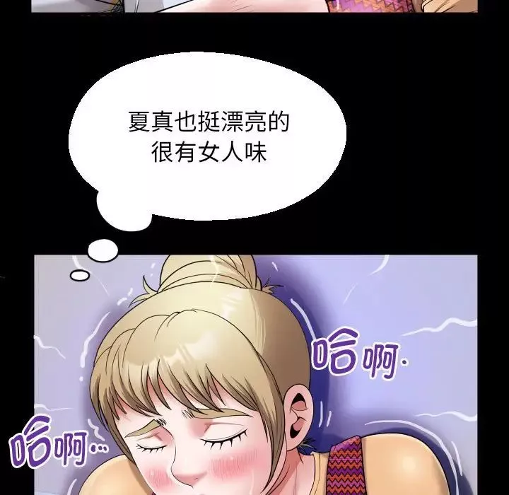 私密的牵绊第13話