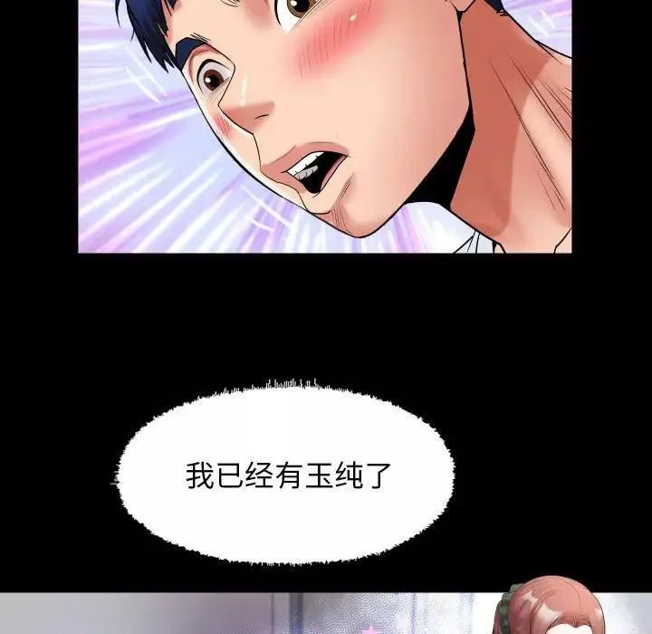 私密的牵绊第13話