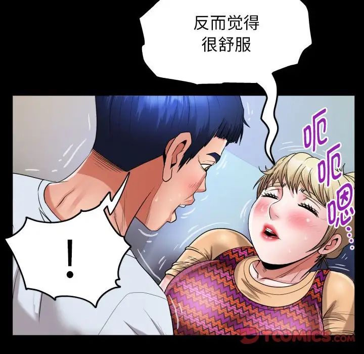 私密的牵绊第13話