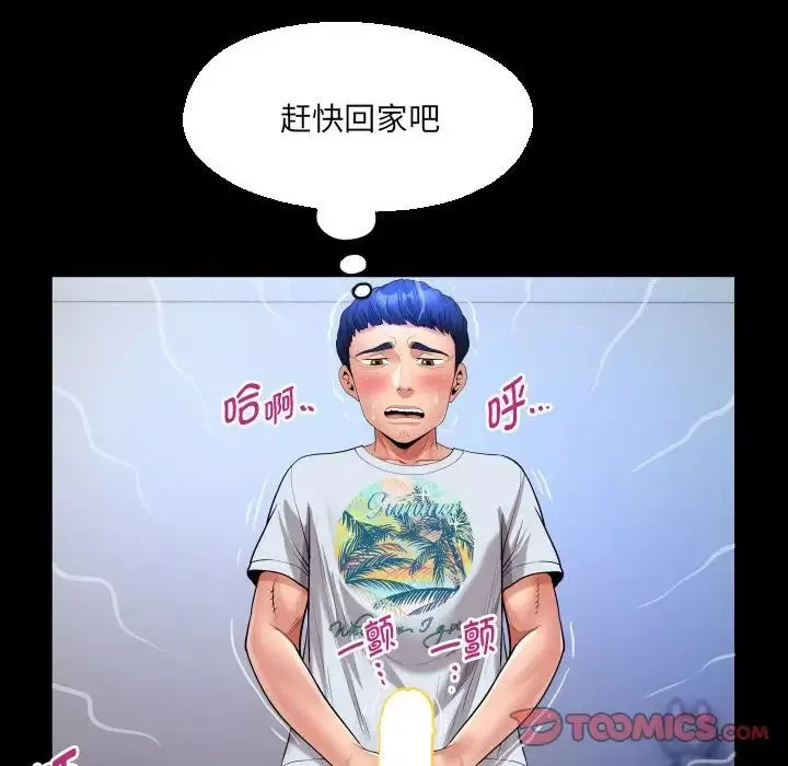 私密的牵绊第13話