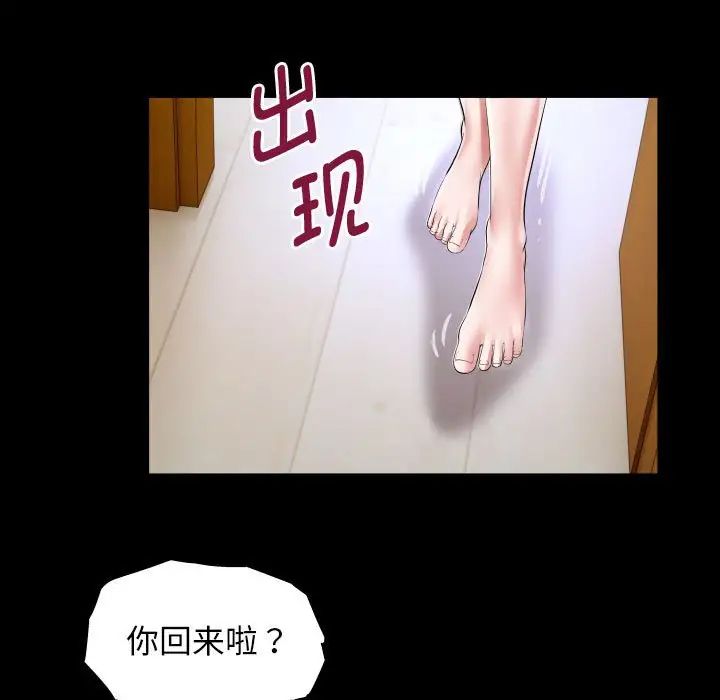 私密的牵绊第13話