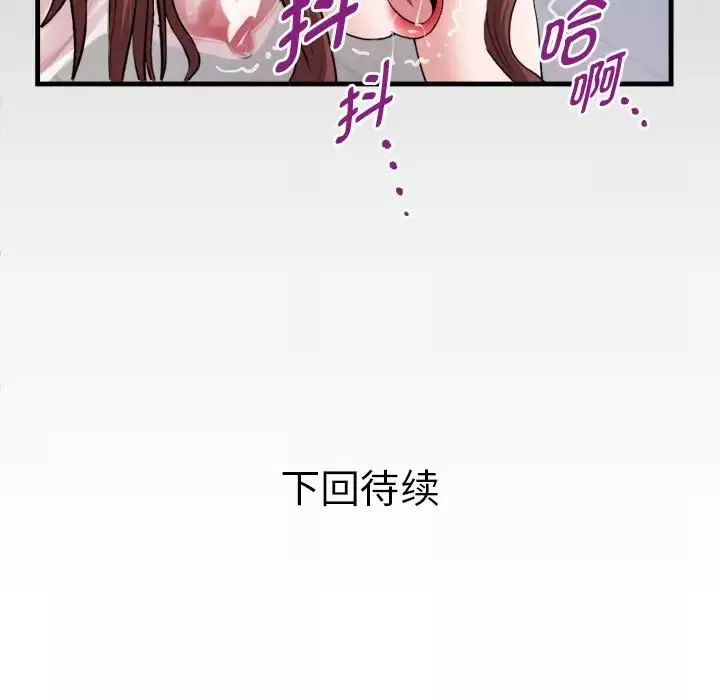 私密的牵绊第13話