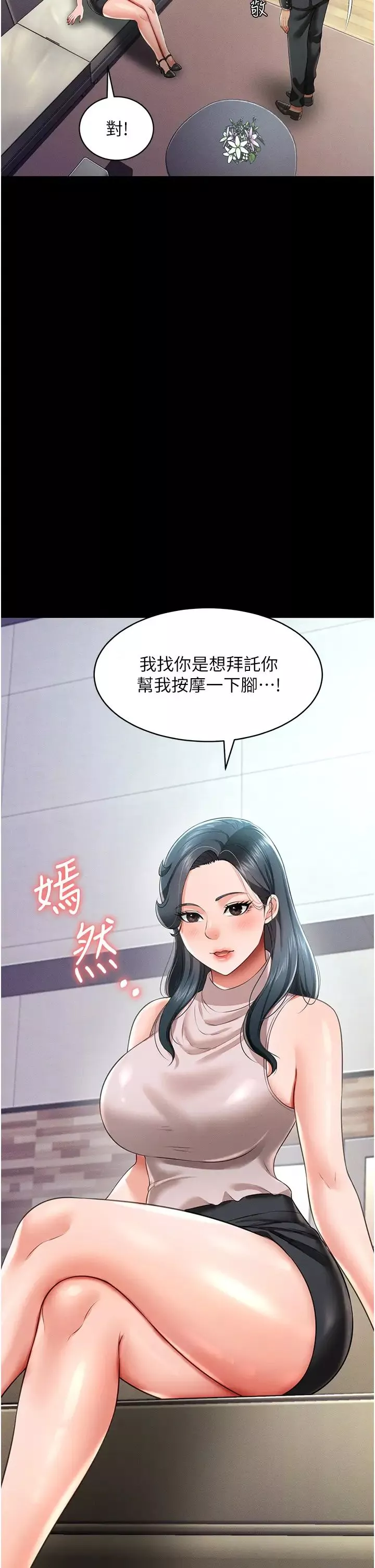 萌鬼飯店實錄第21話-深入濕淋淋的祕密花園