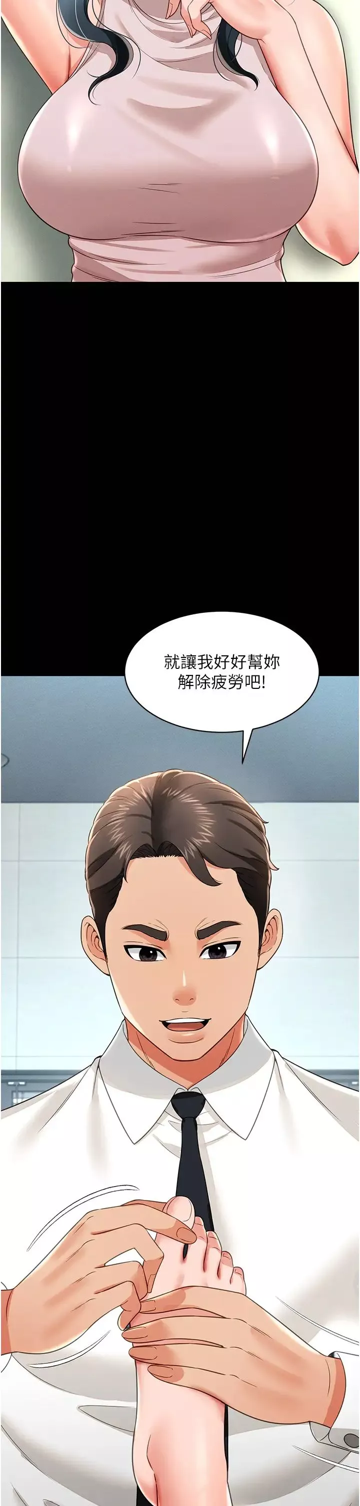 萌鬼飯店實錄第21話-深入濕淋淋的祕密花園