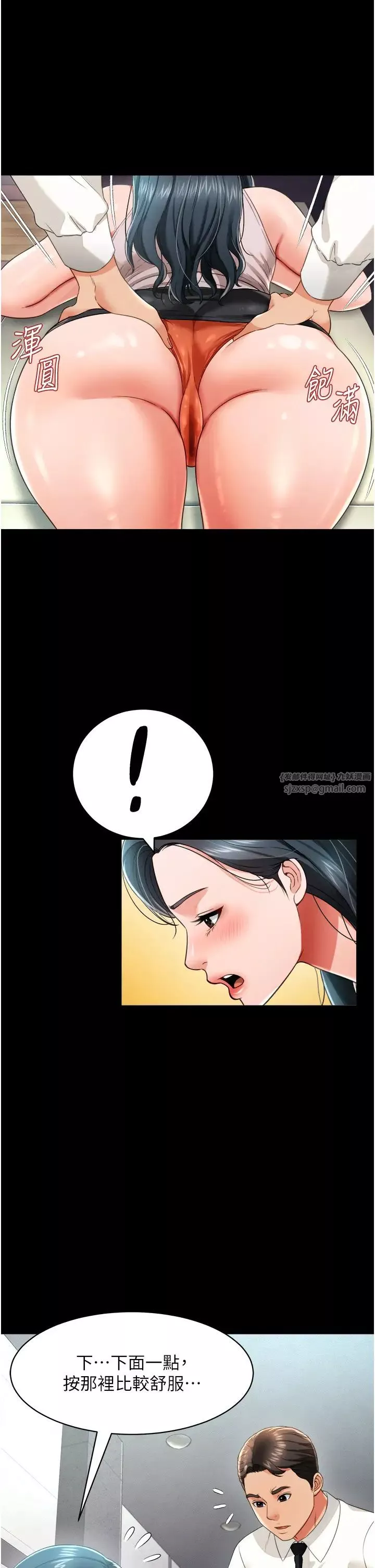 萌鬼飯店實錄第21話-深入濕淋淋的祕密花園