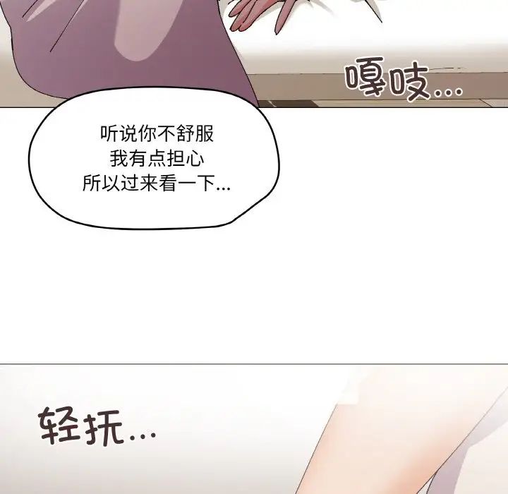 家人之间这样不好吧第4話