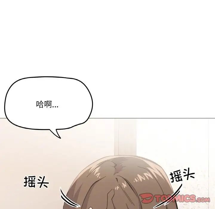 家人之间这样不好吧第4話