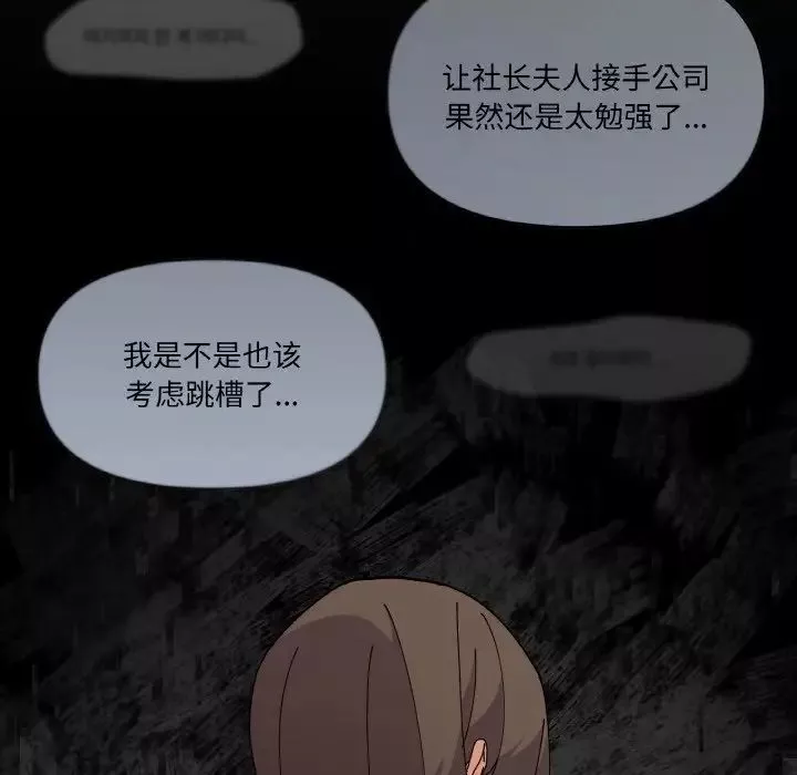 家人之间这样不好吧第4話