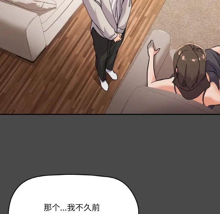 家人之间这样不好吧第4話