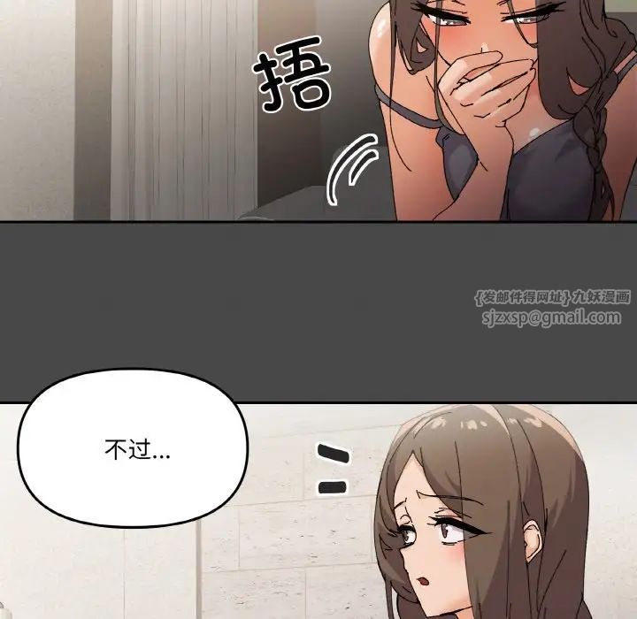 家人之间这样不好吧第4話