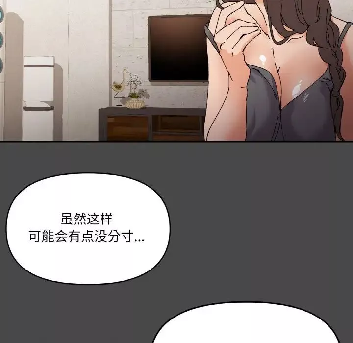 家人之间这样不好吧第4話
