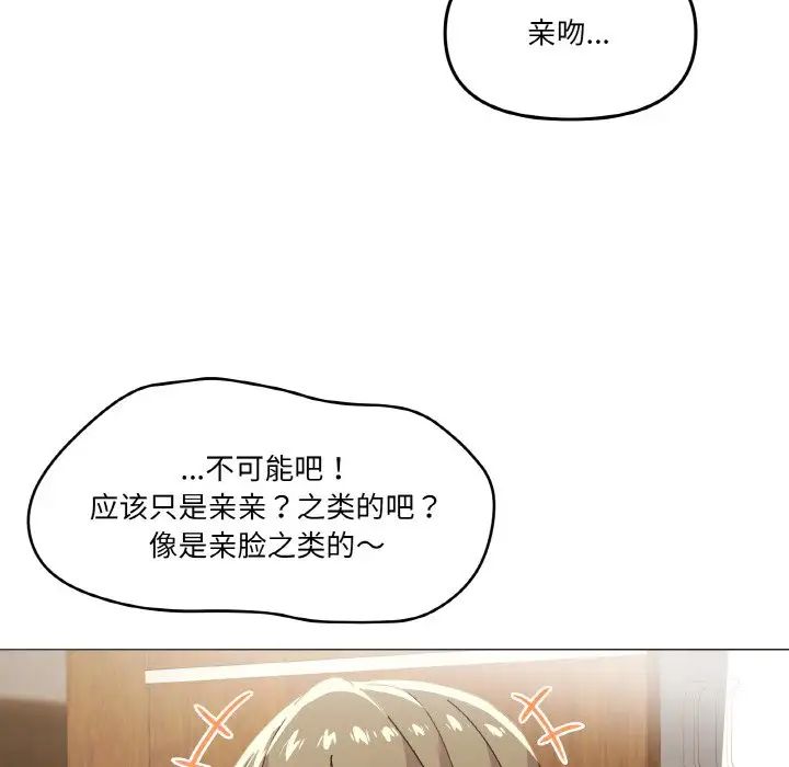 家人之间这样不好吧第4話