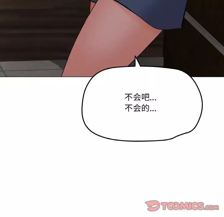 家人之间这样不好吧第4話