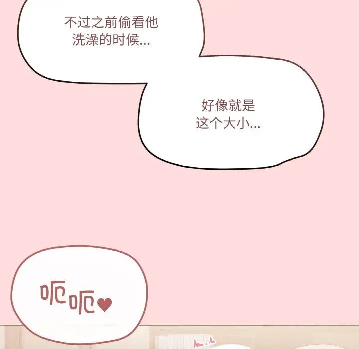 家人之间这样不好吧第4話