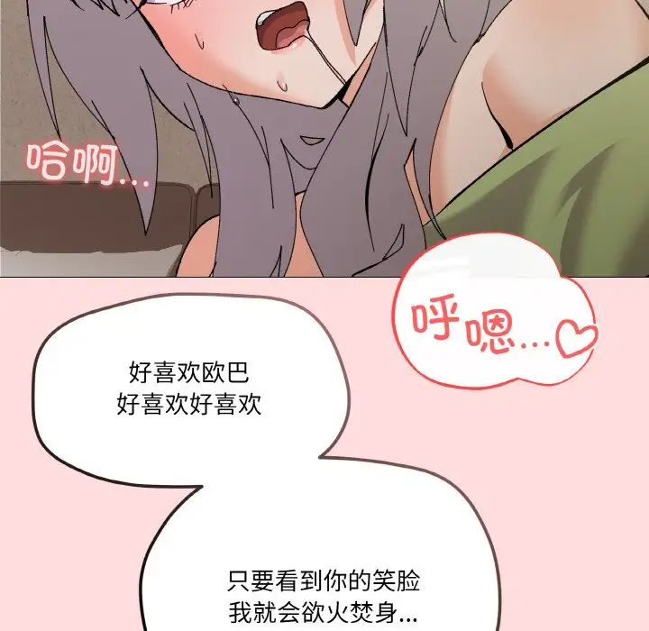 家人之间这样不好吧第4話