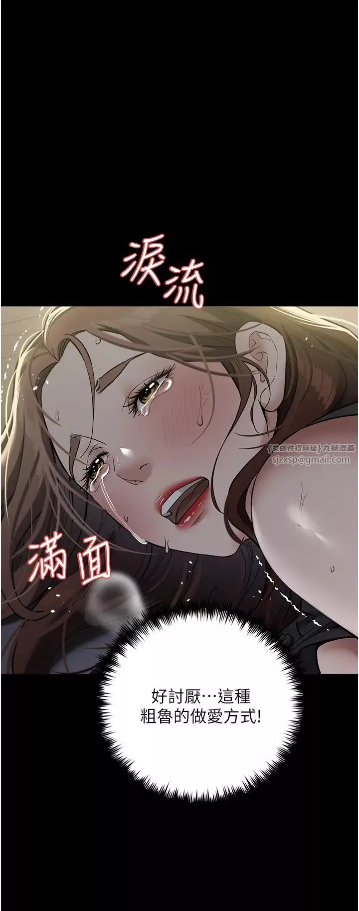 豪色復仇第23話-強幹的鮑魚最好吃