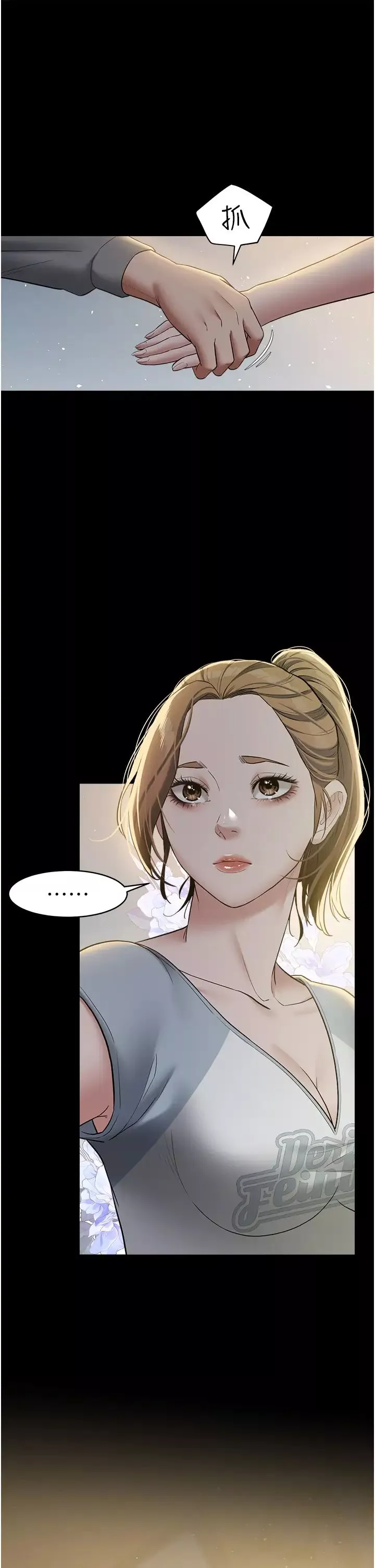 豪色復仇第23話-強幹的鮑魚最好吃