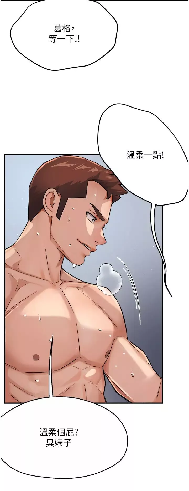 癢樂多阿姨第19話-按捺不住寂寞的小穴
