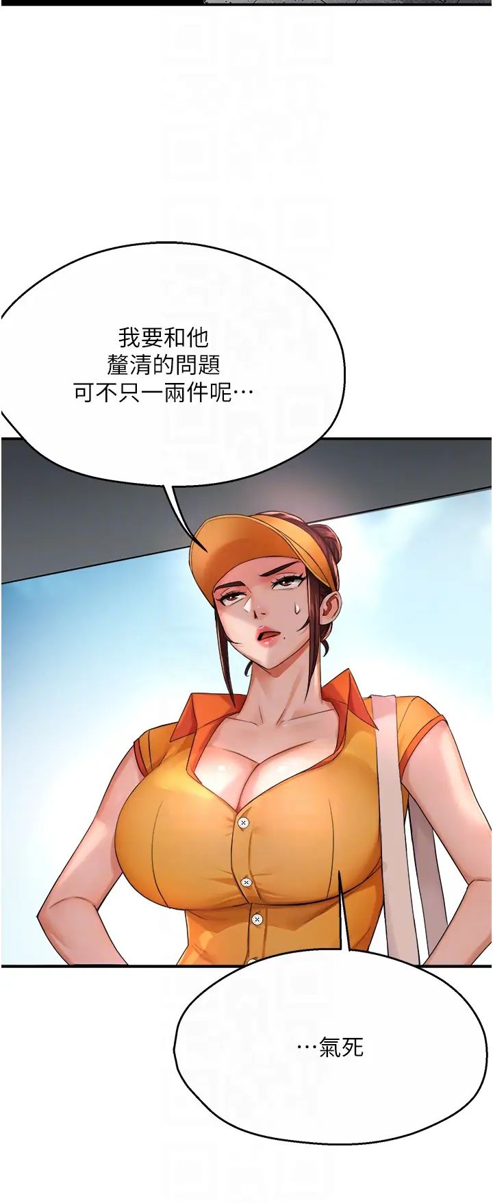 痒乐多阿姨第19話-按捺不住寂寞的小穴