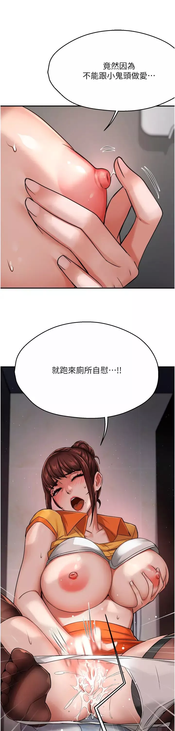癢樂多阿姨第19話-按捺不住寂寞的小穴