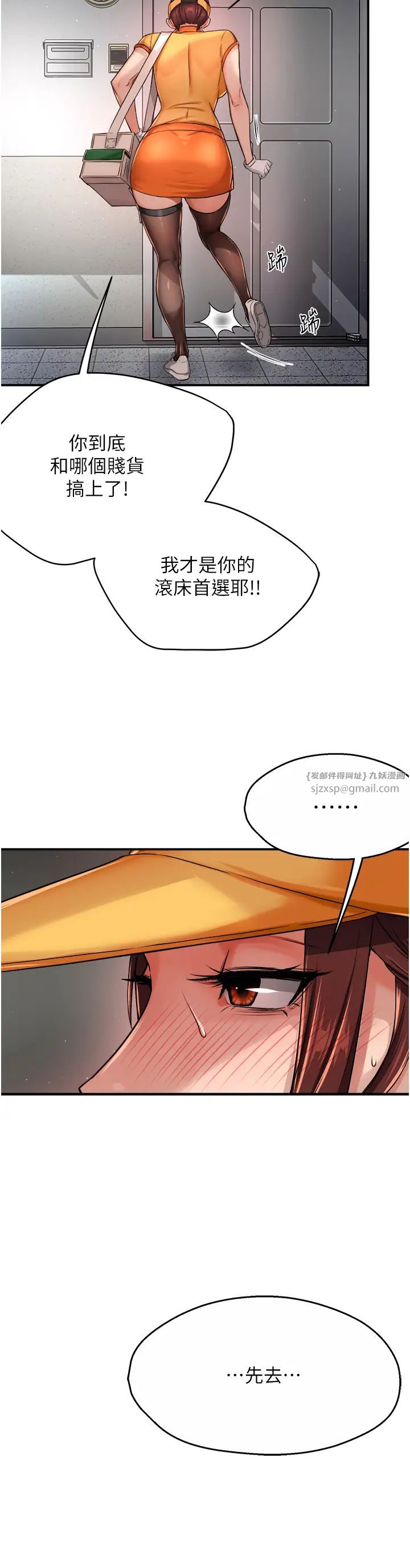 痒乐多阿姨第19話-按捺不住寂寞的小穴