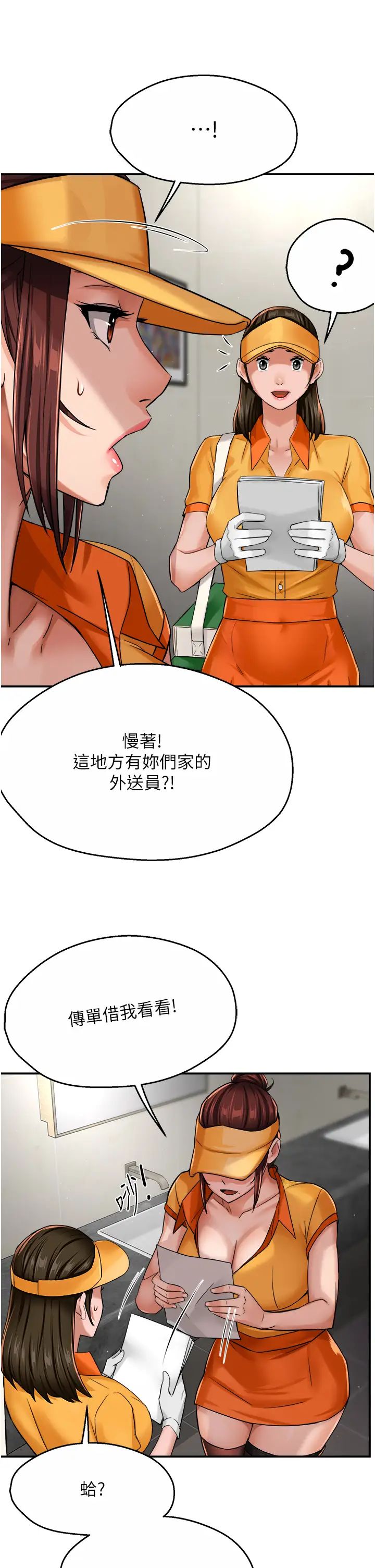 痒乐多阿姨第19話-按捺不住寂寞的小穴