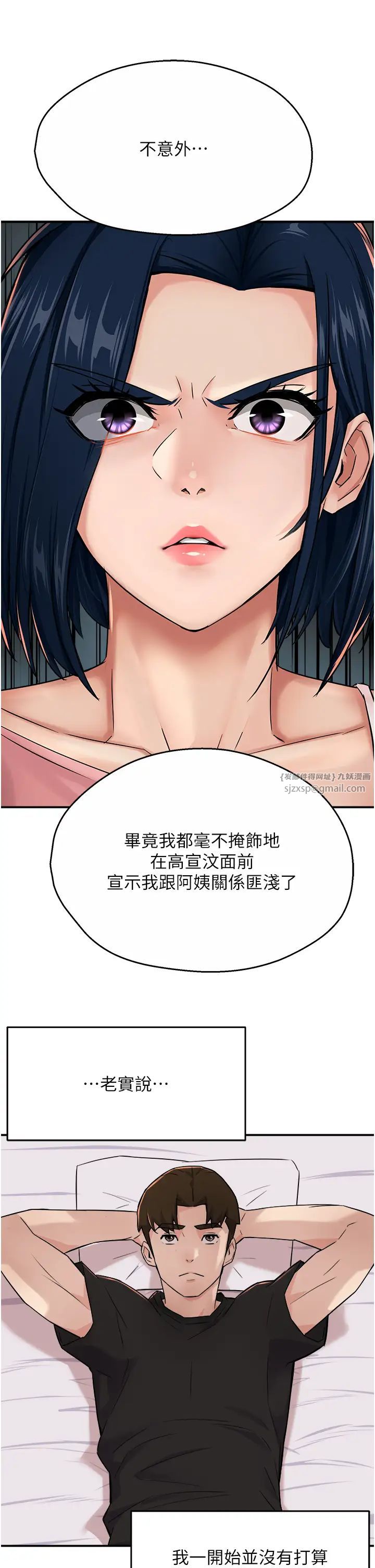 痒乐多阿姨第19話-按捺不住寂寞的小穴