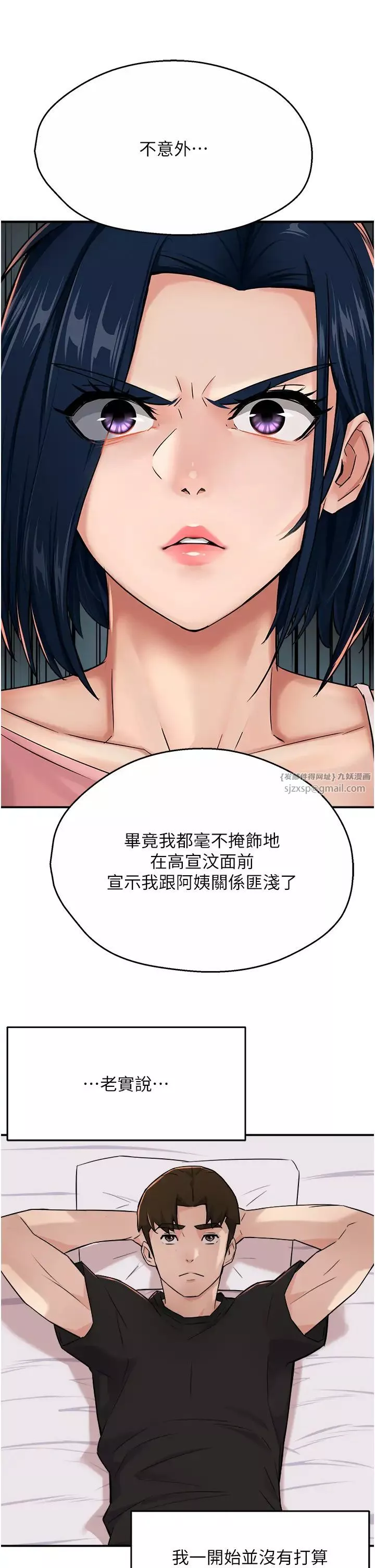 癢樂多阿姨第19話-按捺不住寂寞的小穴