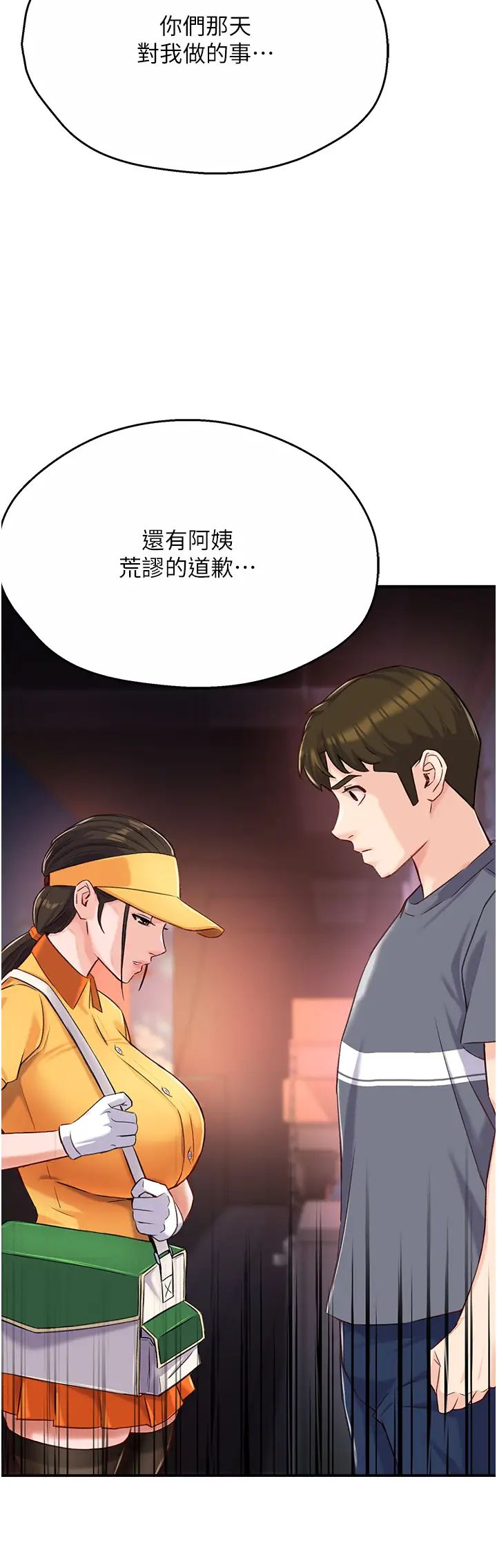 痒乐多阿姨第19話-按捺不住寂寞的小穴