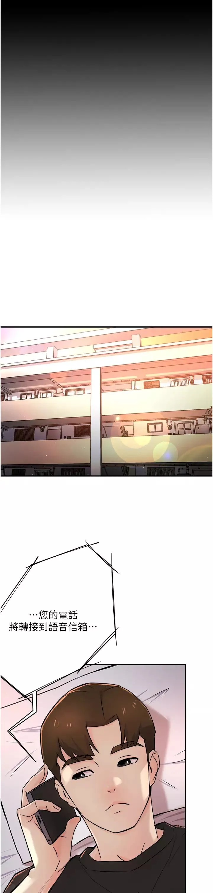 癢樂多阿姨第19話-按捺不住寂寞的小穴
