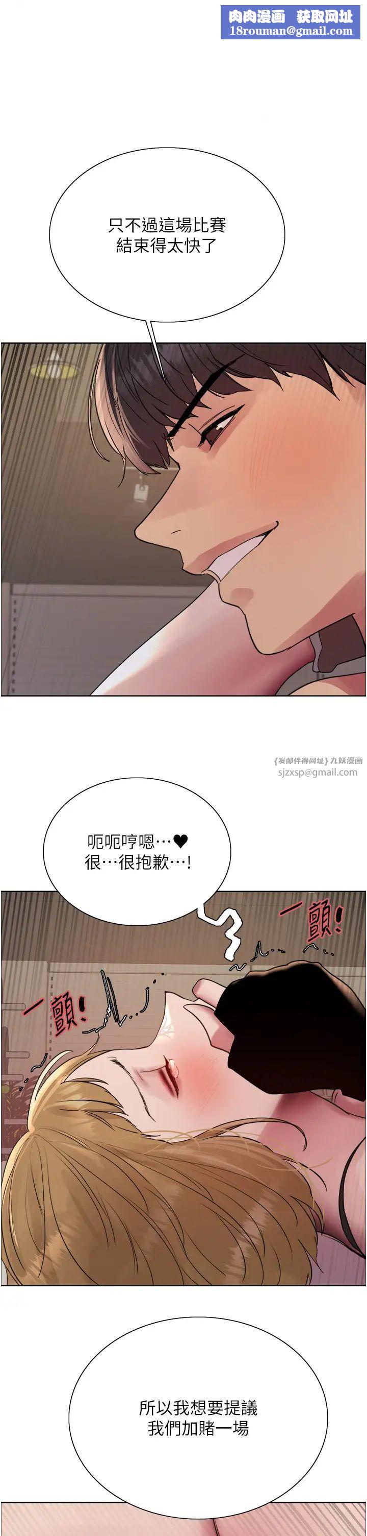 色轮眼第2季第32話-主人，我也要♥