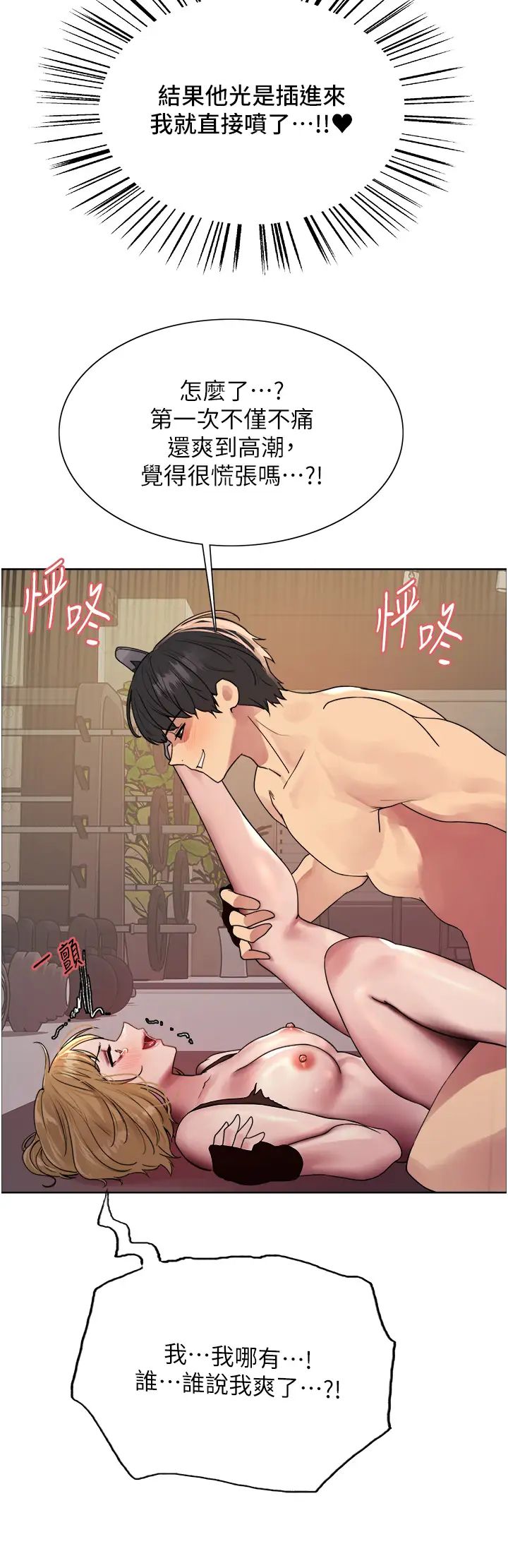 色轮眼第2季第32話-主人，我也要♥