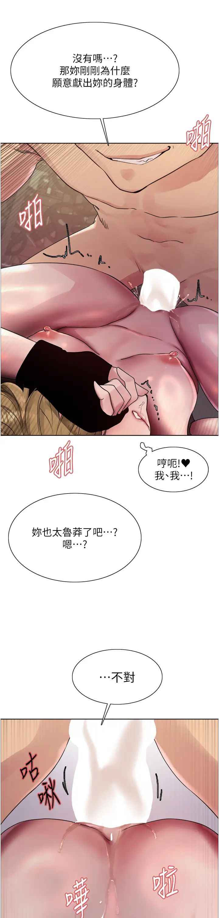 色轮眼第2季第32話-主人，我也要♥