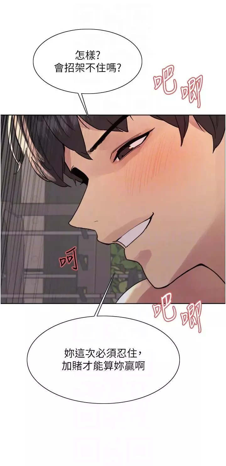色輪眼第2季第32話-主人，我也要♥