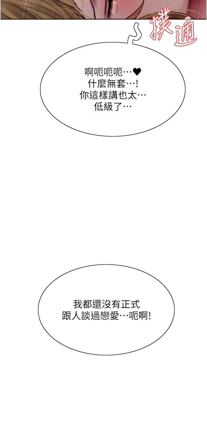 色輪眼第2季第32話-主人，我也要♥