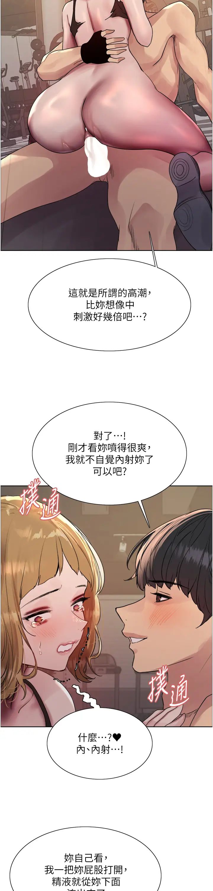 色轮眼第2季第32話-主人，我也要♥