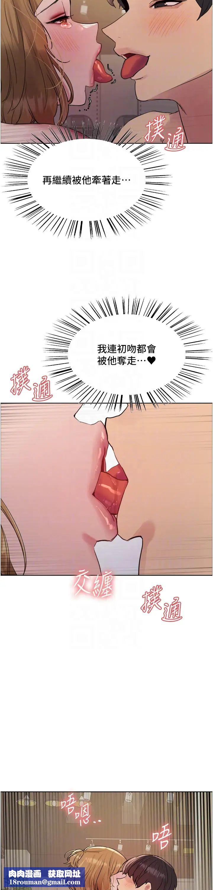 色轮眼第2季第32話-主人，我也要♥